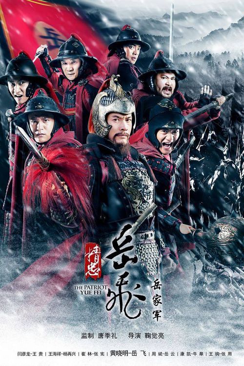 Tinh Trung Nhạc Phi (The Loyalty of Yue Fei) vietsub