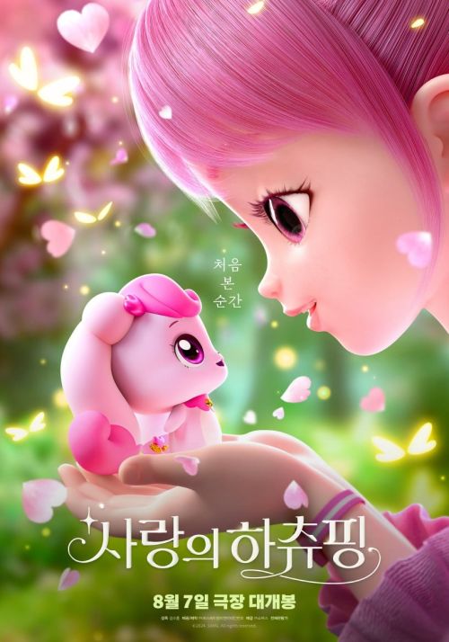 Tình Yêu Ấp Ủ (Heartsping : Teenieping Of Love) Tình Yêu Ấp Ủ (Heartsping : Teenieping Of Love) vietsub