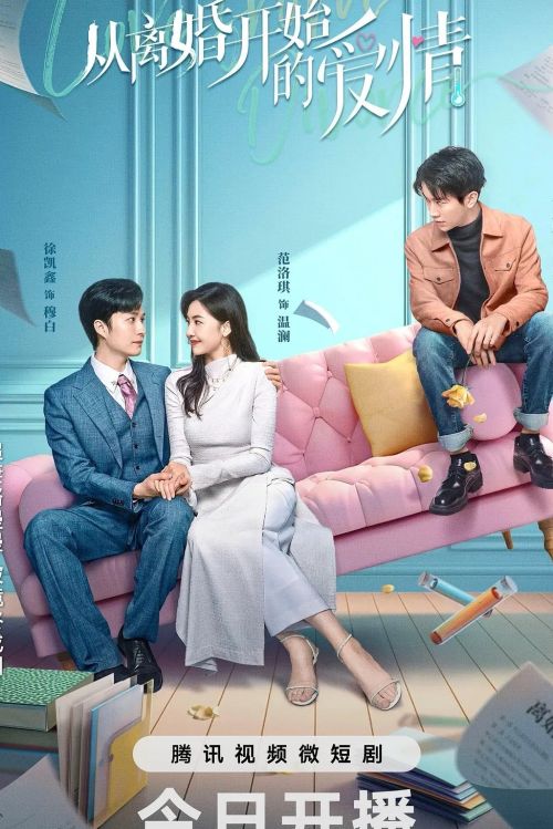 Tình Yêu Bắt Đầu Từ Ly Hôn (Love From Divorce) Tình Yêu Bắt Đầu Từ Ly Hôn (Love From Divorce) vietsub