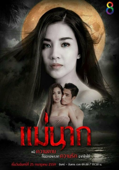 Tình Yêu Bất Diệt (She Is Nak) Tình Yêu Bất Diệt (She Is Nak) vietsub