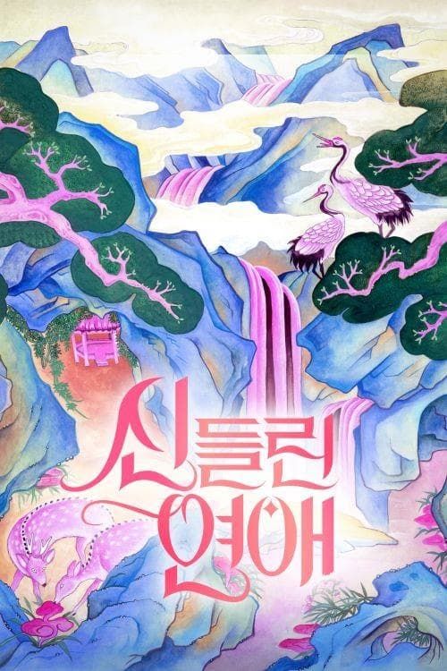 Tình Yêu Bị Chiếm Hữu (Phần 1) (Possessed Love (Season 1)) vietsub