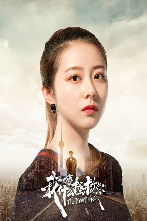 Tình yêu chết chóc (The Deathly Love) Tình yêu chết chóc (The Deathly Love) vietsub
