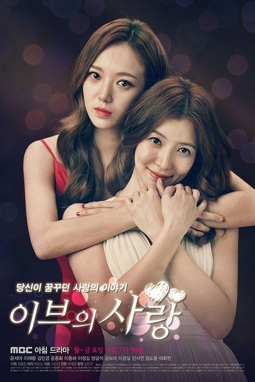 Tình Yêu Của Eva (Eve's Love) vietsub