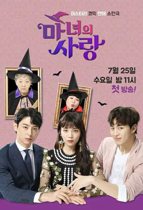 Tình Yêu Của Ma Nữ (Witch's Love) Tình Yêu Của Ma Nữ (Witch's Love) vietsub