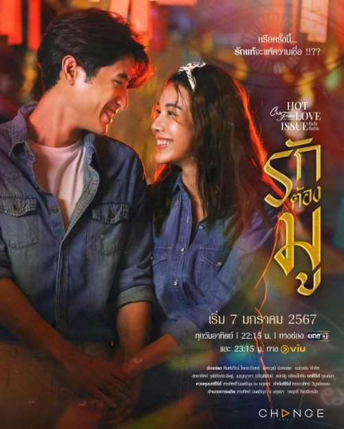 Tình Yêu Cuồng Tín (Club Friday Season 16 : Love Superstitions) Tình Yêu Cuồng Tín (Club Friday Season 16 : Love Superstitions) vietsub