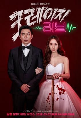 Tình Yêu Điên Cuồng (Crazy Love) Tình Yêu Điên Cuồng (Crazy Love) vietsub