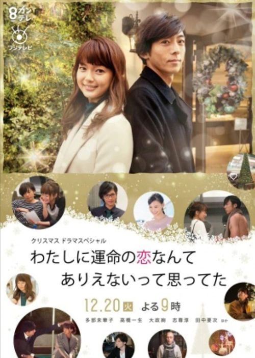 Tình Yêu Định Mệnh Của Tôi (My Long Awaited Love Story) Tình Yêu Định Mệnh Của Tôi (My Long Awaited Love Story) vietsub