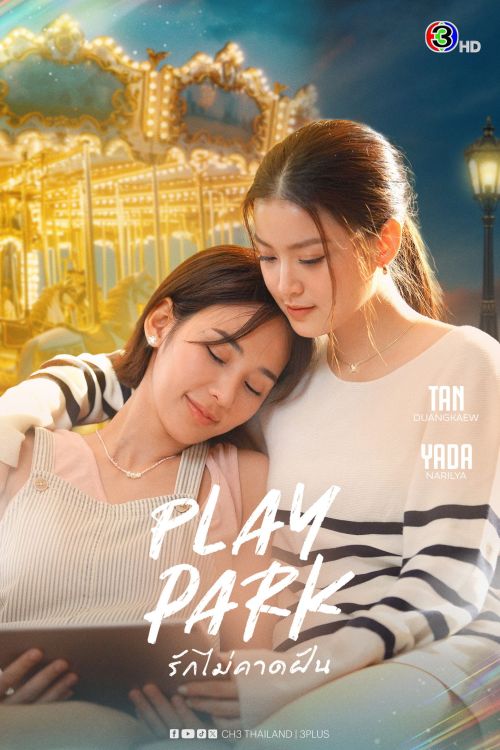 Tình Yêu Bất Ngờ (Play Park) vietsub