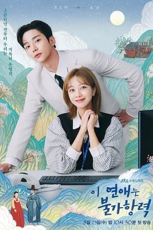 Tình Yêu Này Bất Khả Kháng (Destined with You) Tình Yêu Này Bất Khả Kháng (Destined with You) vietsub