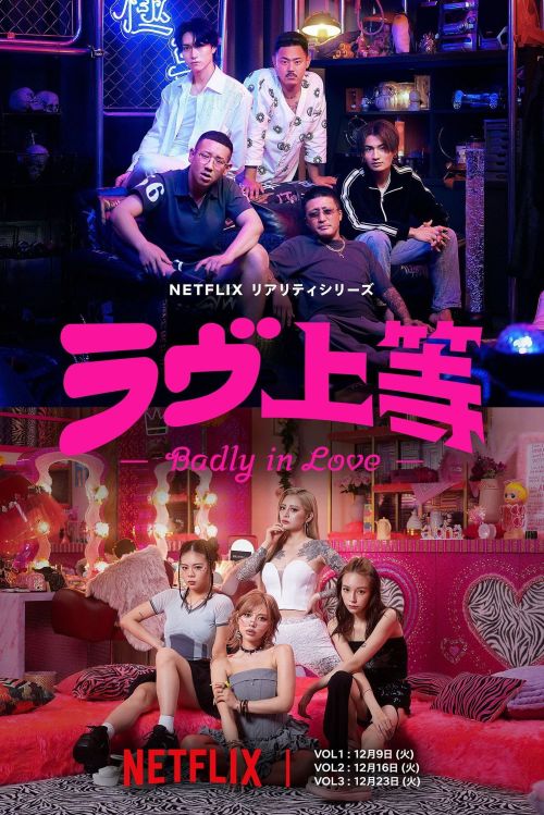 Tình Yêu Nổi Loạn (Phần 1) (Badly In Love (Season 1)) vietsub