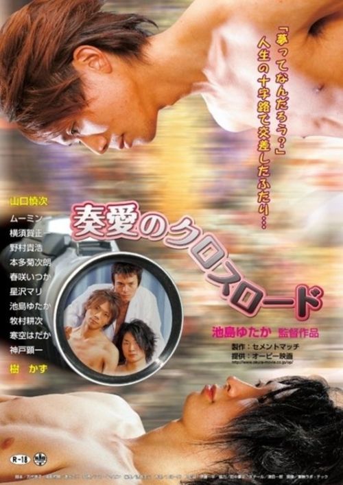 Tình Yêu ở Ngã Tư đường (Love In The Crossroads) vietsub