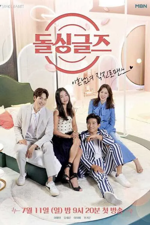Tình yêu sau ly hôn (Phần 4) (Love After Divorce (Season 4)) Tình yêu sau ly hôn (Phần 4) (Love After Divorce (Season 4)) vietsub