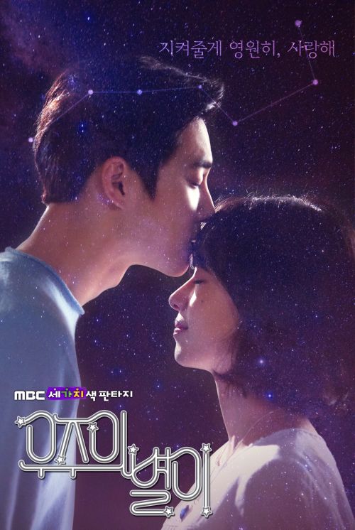 Tình Yêu Thần Chết (The Universe's Star) vietsub