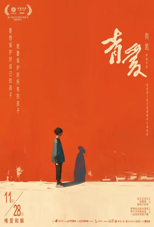Tình Yêu Tuổi Trẻ (Love Youth) Tình Yêu Tuổi Trẻ (Love Youth) vietsub
