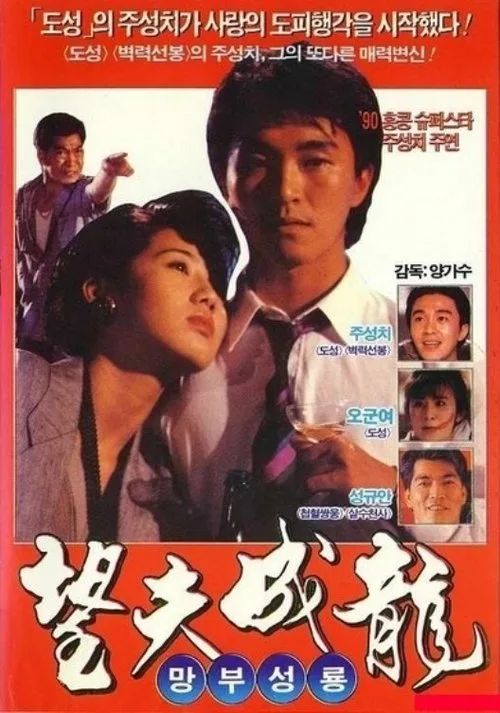 Tình Yêu Và Cuộc Đời (Love Is Love) vietsub