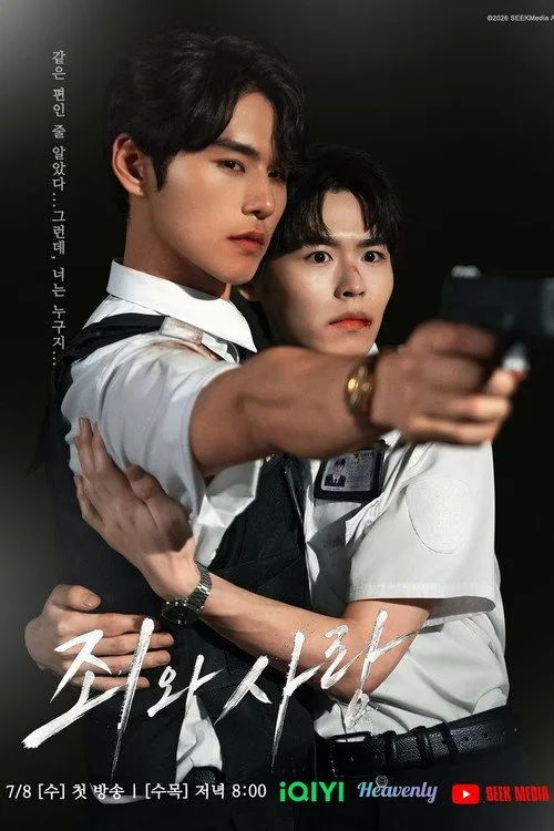Tình Yêu Và Tội Lỗi (Sin and Love) vietsub