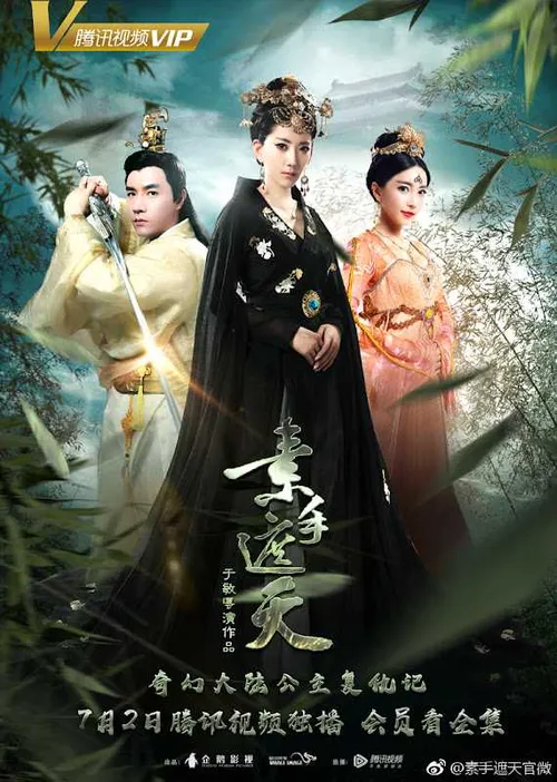 Tố Thủ Già Thiên (Cover The Sky) Tố Thủ Già Thiên (Cover The Sky) vietsub