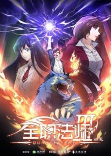 Toàn Chức Pháp Sư (Phần 3) (Quanzhi Fashi (Season 3)) Toàn Chức Pháp Sư (Phần 3) (Quanzhi Fashi (Season 3)) vietsub