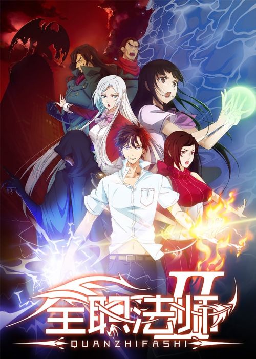 Toàn Chức Pháp Sư (Phần 6) (Quanzhi Fashi (Season 6)) vietsub
