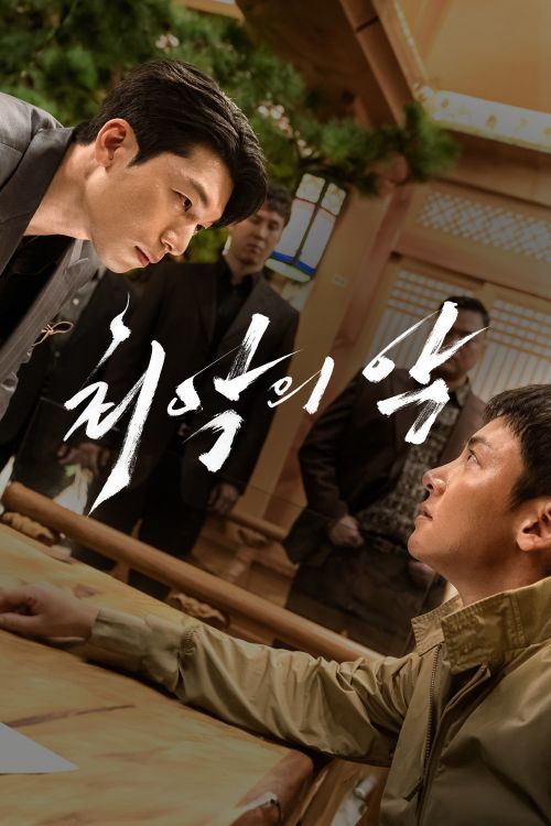 Tội Ác Kinh Hoàng (The Worst Of Evil) vietsub