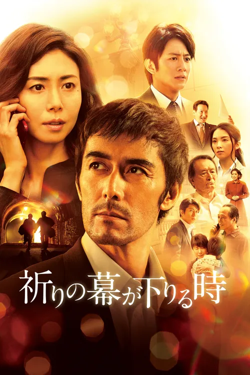 Tội Ác Sau Bức Màn (The Crimes That Bind) Tội Ác Sau Bức Màn (The Crimes That Bind) vietsub