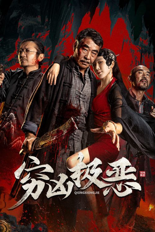 Tội Ác Tàn Bạo (Atrocious) vietsub