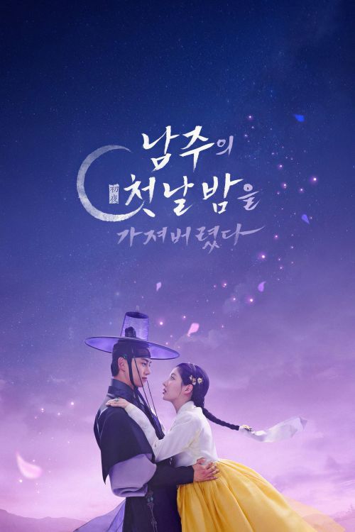 Tôi Đã Cướp Mất Đêm Đầu Tiên Của Nam Chính (The First Night With The Duke) vietsub