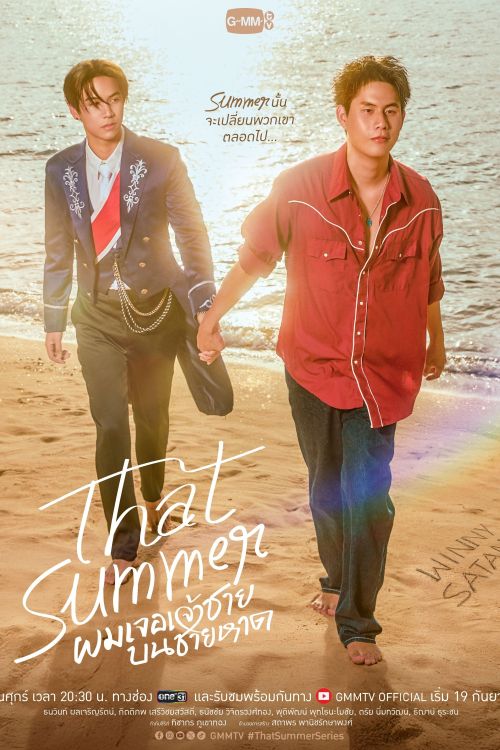 Tôi Gặp Hoàng Tử Bên Bờ Biển (That Summer) vietsub