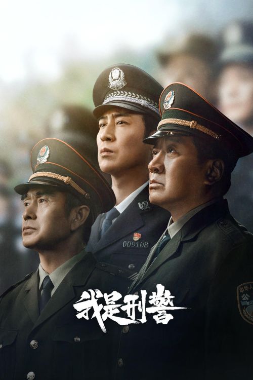 Tôi Là Cảnh Sát Hình Sự (We Are Criminal Police) vietsub