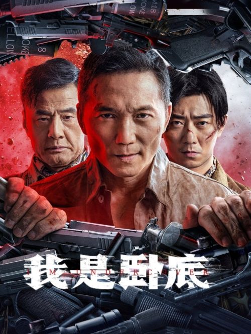 Tôi Là Kẻ Nằm Vùng (I'm Undercover) vietsub