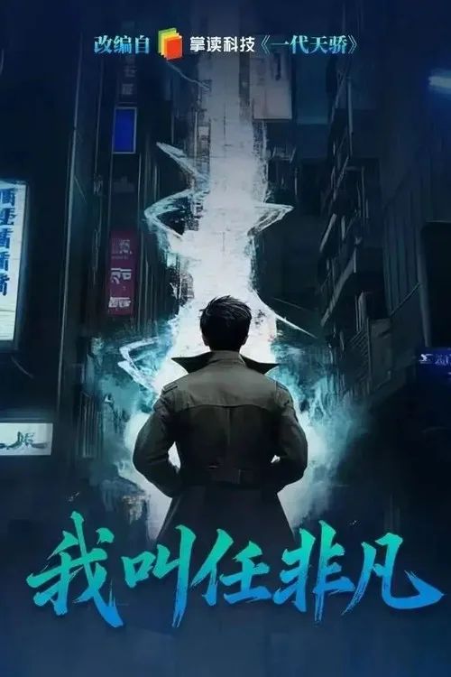 Tôi Là Nhậm Phi Phàm (I Am Fei Fan) vietsub
