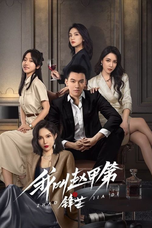 Tôi Là Triệu Giáp Đệ: Phong Mang (The Rise Of Zhao Jiadi) vietsub