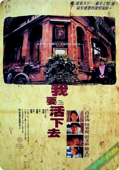 Tôi Muốn Sống (I Want To Go On Living) Tôi Muốn Sống (I Want To Go On Living) vietsub