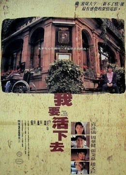 Tôi Muốn Tiếp Tục Sống (I Want To Go On Living) Tôi Muốn Tiếp Tục Sống (I Want To Go On Living) vietsub