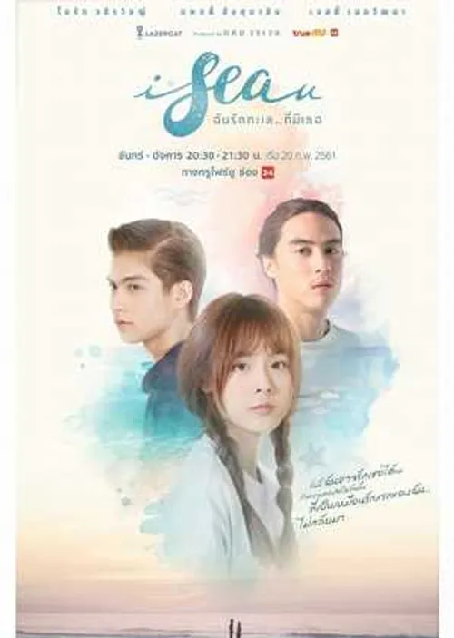 Tôi Yêu Em (I Sea You) Tôi Yêu Em (I Sea You) vietsub