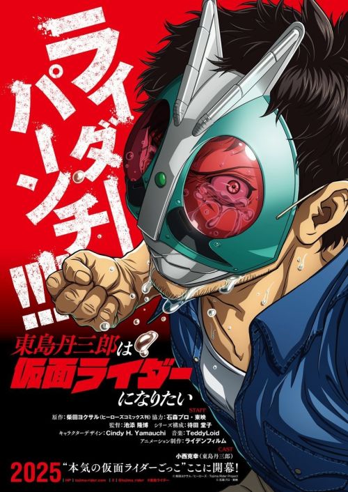 Tojima Muốn Trở Thành Kamen Rider (Toujima Tanzaburou wa Kamen Rider ni Naritai) (Tojima Wants to Be a Kamen Rider) vietsub