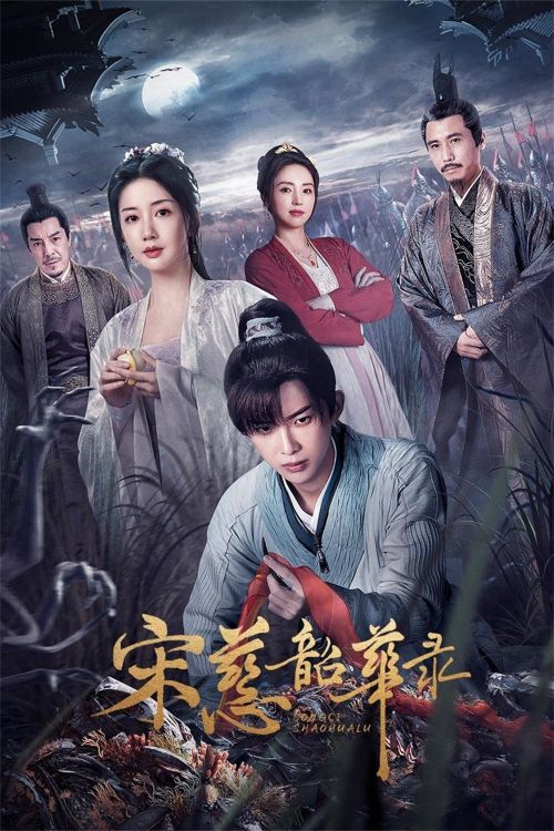 Tống Từ Thiều Hoa Lục (The Forensic Examiner Song Ci) vietsub