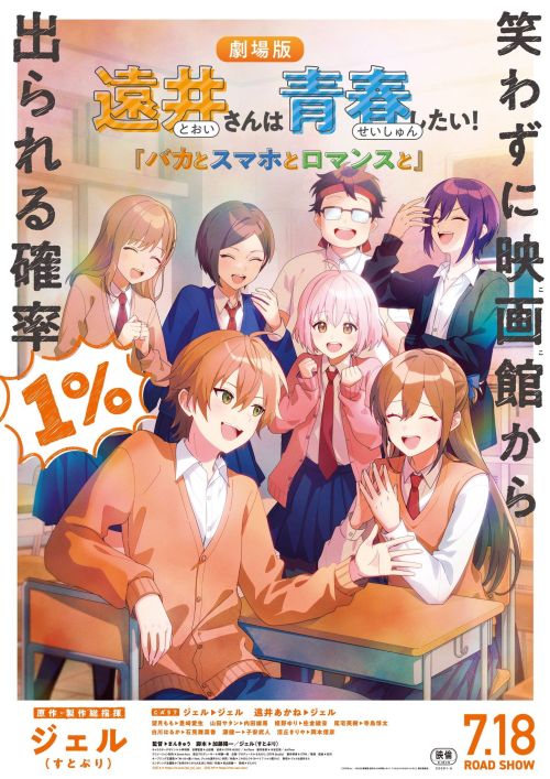 Tooi-san wa Seishun Shitai! Baka to Smartphone to Romance to (遠井さんは青春したい！『バカとスマホとロマンスと』) vietsub