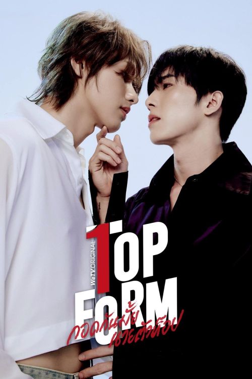 Top Form The Series (Top Form) Top Form The Series (Top Form) vietsub