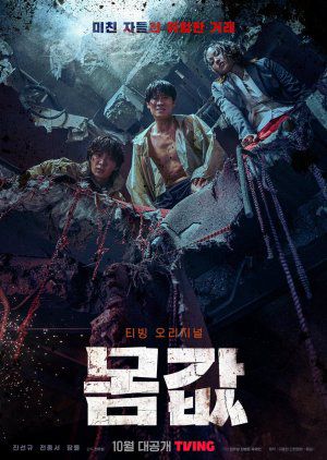 Trả Giá (Bargain) Trả Giá (Bargain) vietsub