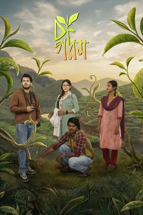Trà Nóng (চা গরম) vietsub