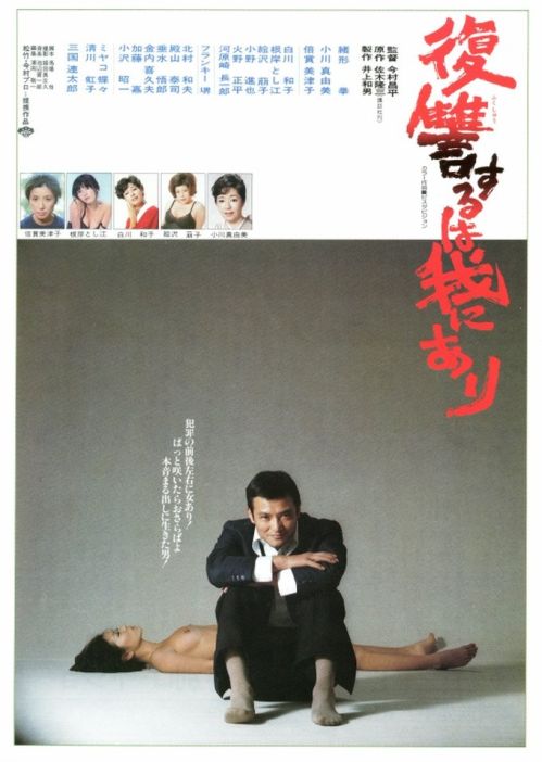 Trả Thù Là Nghề Của Chàng (Vengeance Is Mine) vietsub