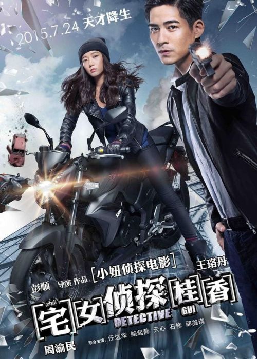Trạch Nữ Trinh Thám Quế Hương (Detective Gui) Trạch Nữ Trinh Thám Quế Hương (Detective Gui) vietsub