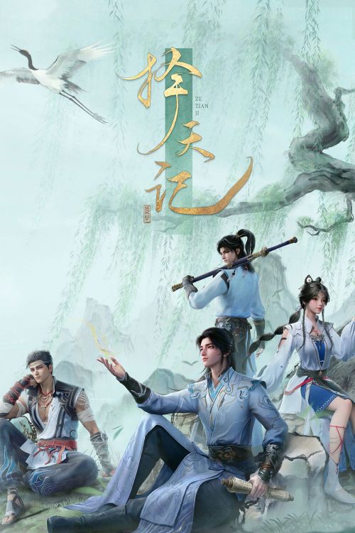 Trạch Thiên Ký (Fighter Of The Destiny 3D) vietsub