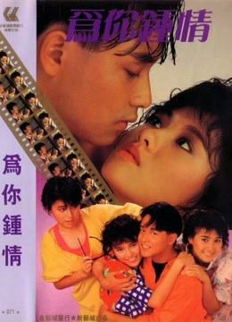 Trái Tim Chỉ Dành Cho Bạn (For Your Heart Only) Trái Tim Chỉ Dành Cho Bạn (For Your Heart Only) vietsub