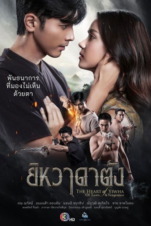 Trái Tim Của Yiwha: Tình Yêu Và Báo Thù (The Heart Of Yiwha: Of Love & Vengeance) vietsub