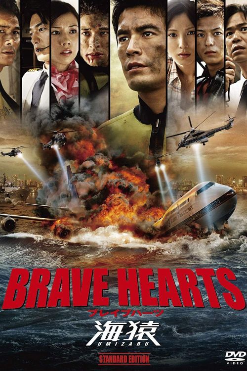 Trái Tim Dũng Cảm (Brave Hearts: Umizaru) Trái Tim Dũng Cảm (Brave Hearts: Umizaru) vietsub