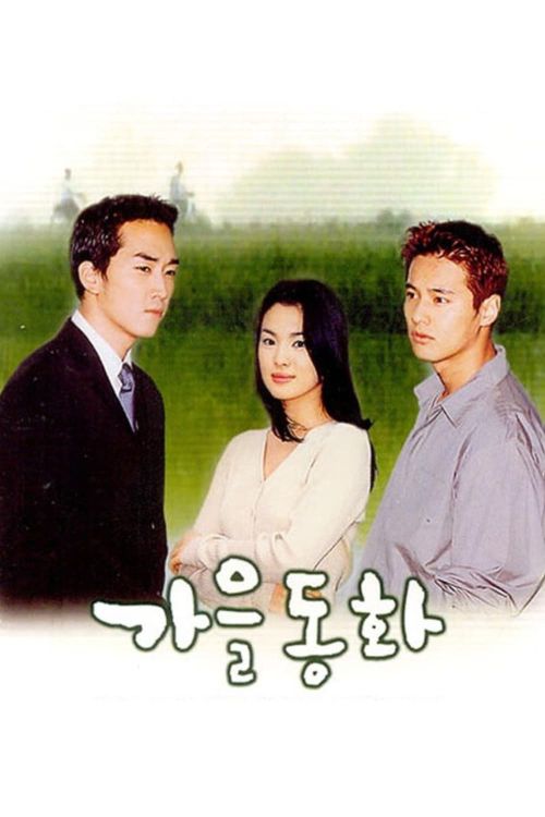 Trái Tim Mùa Thu (Autumn In My Heart) Trái Tim Mùa Thu (Autumn In My Heart) vietsub