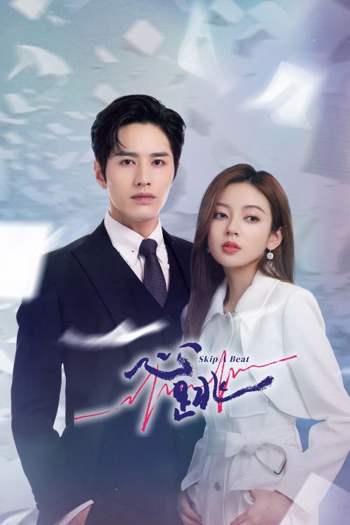 Trái Tim Rung Động (Heartbeat) vietsub