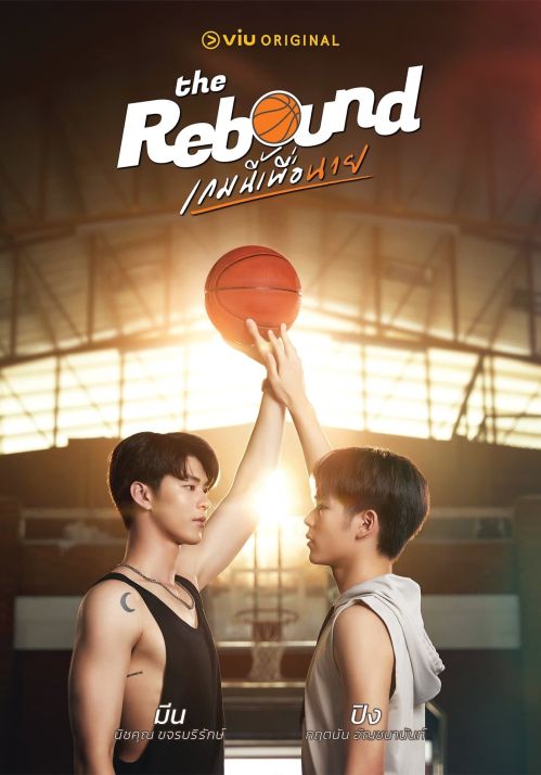 Trận bóng này cho anh (The Rebound) vietsub